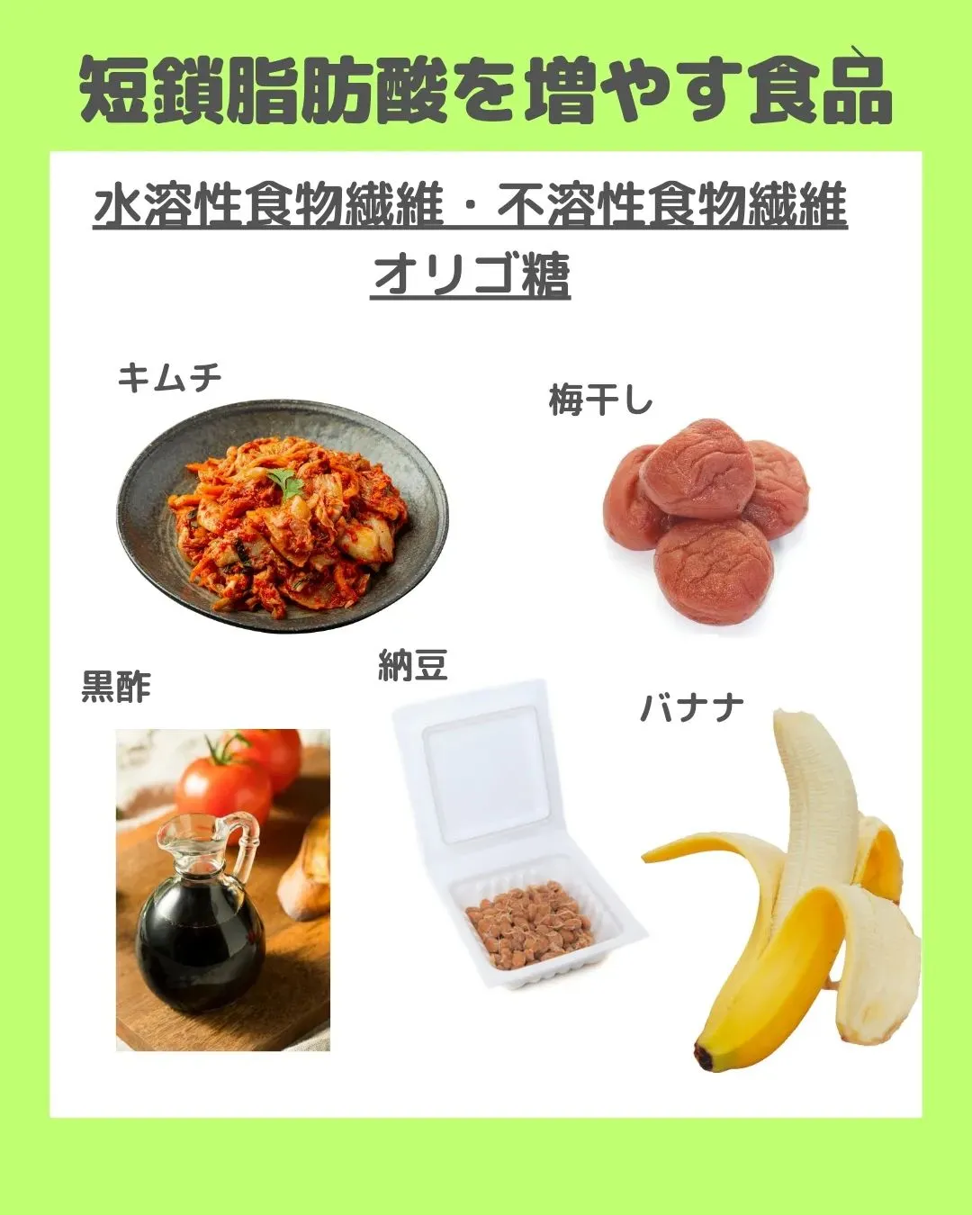 【腸内環境を整え痩せやすくなる食べ物とは？】@cocoro_...