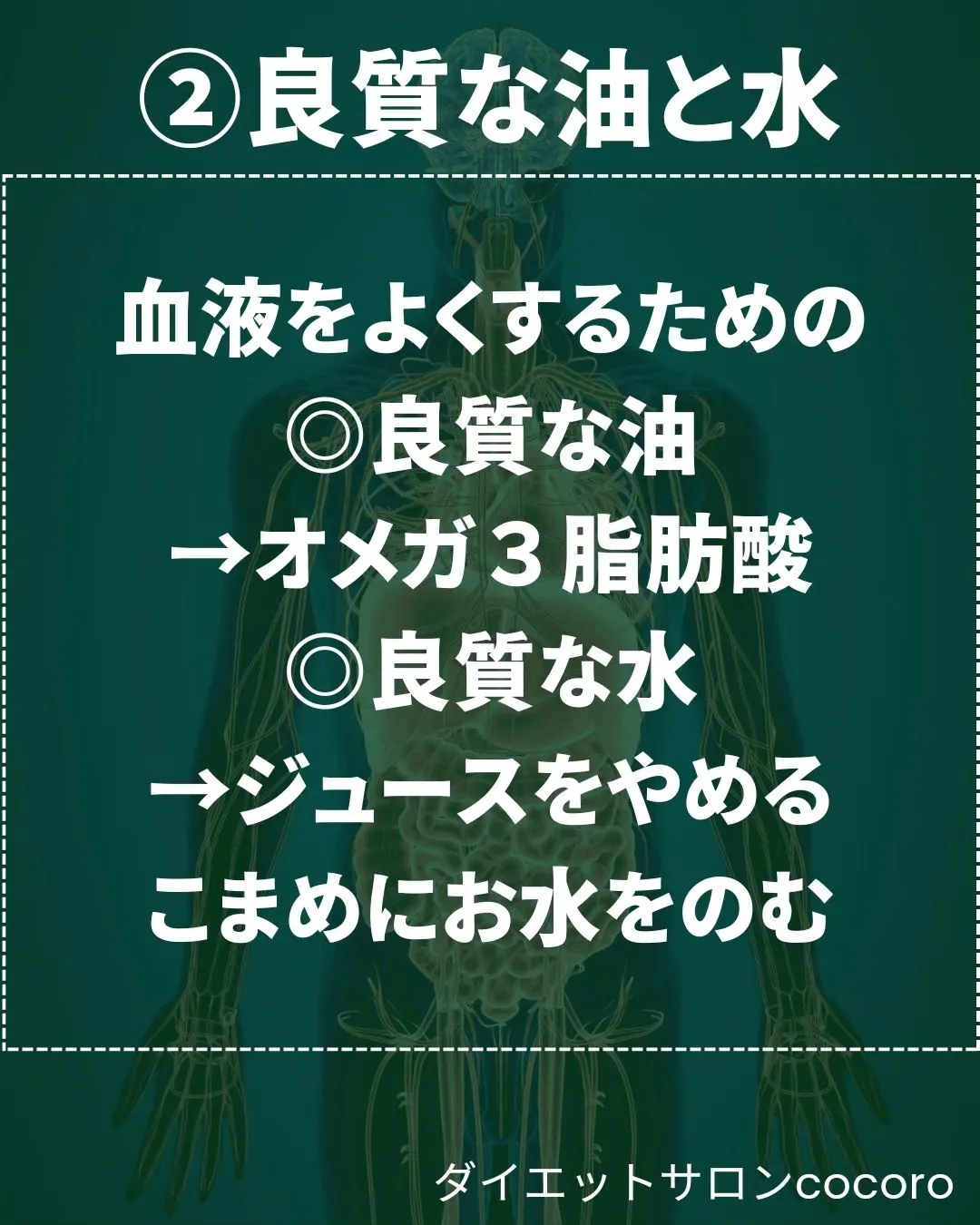 【巡りのいい体づくり３選】